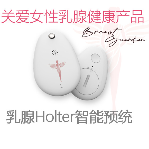 乳房温度连续监测仪
