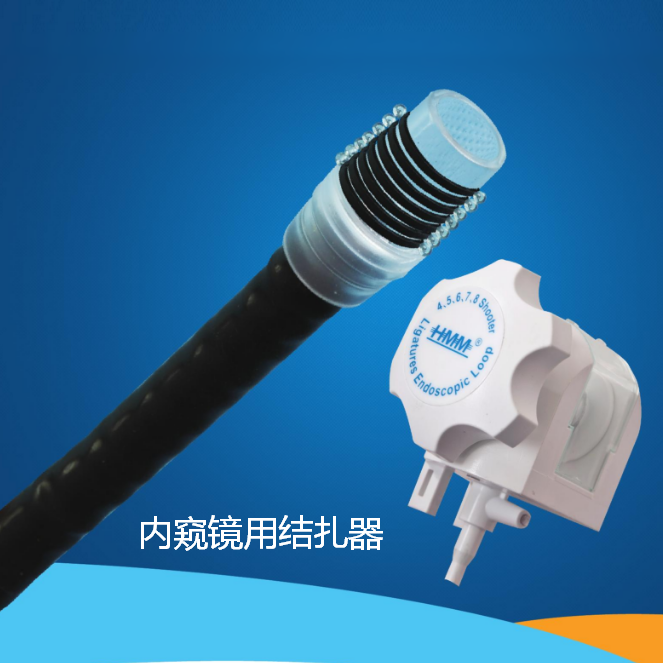 内窥镜用结扎器