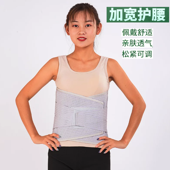 加宽/透气/弹力护腰