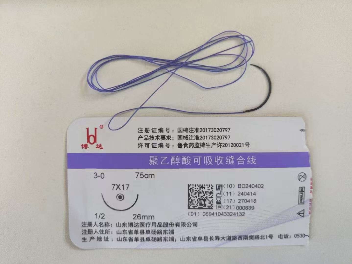 聚乙醇酸可吸收缝合线(PGA缝线)黑针缝合线